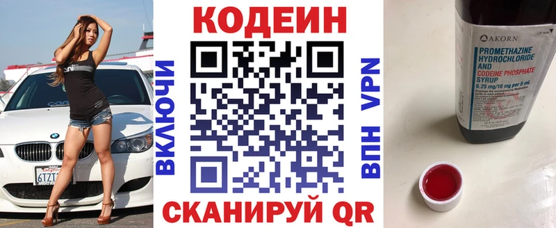 Codein Purple Drank  Югорск 