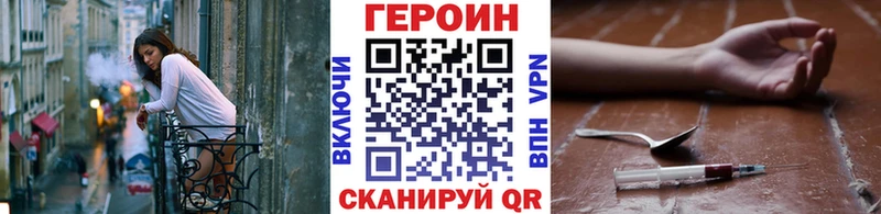 ГЕРОИН гречка  Югорск 